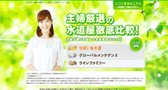 Desktop Screenshot of bigjweb.com